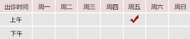 黑逼女人视频国产免费北京御方堂中医治疗肿瘤专家姜苗教授出诊预约